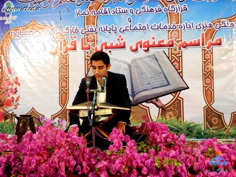 محفل انسی با قرآن  16