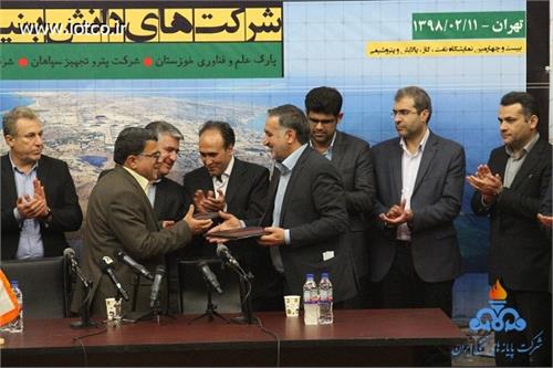 گزارش تصویری/ شرکت پایانه‌های نفتی ایران با  3 شرکت‌های دانش‌بنیان تفاهم‌نامه همکاری امضا کرد