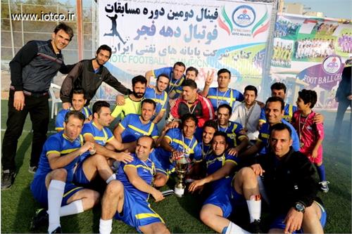 تیم فوتبال خدمات پشتیبانی قهرمان مسابقات فوتبال کارکنان شرکت پایانه های نفتی ایران شد.