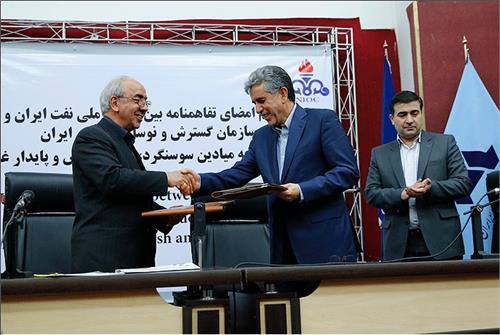 شرکت ملی نفت ایران و ایدرو تفاهم‎نامه مطالعاتی امضا کردند