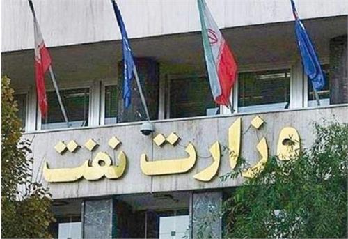 اطلاعیه دوم بانک اطلاعاتی متقاضیان دانشگاهی وزارت نفت منتشر شد