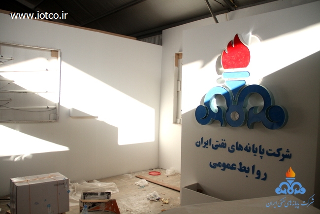 نمایشگاه نفت اهواز 2