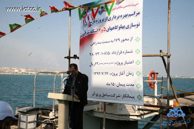 پهلوگاههای 5 و 6 6