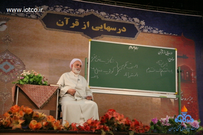 حجت الاسلام و المسلمین قرآئتی  11