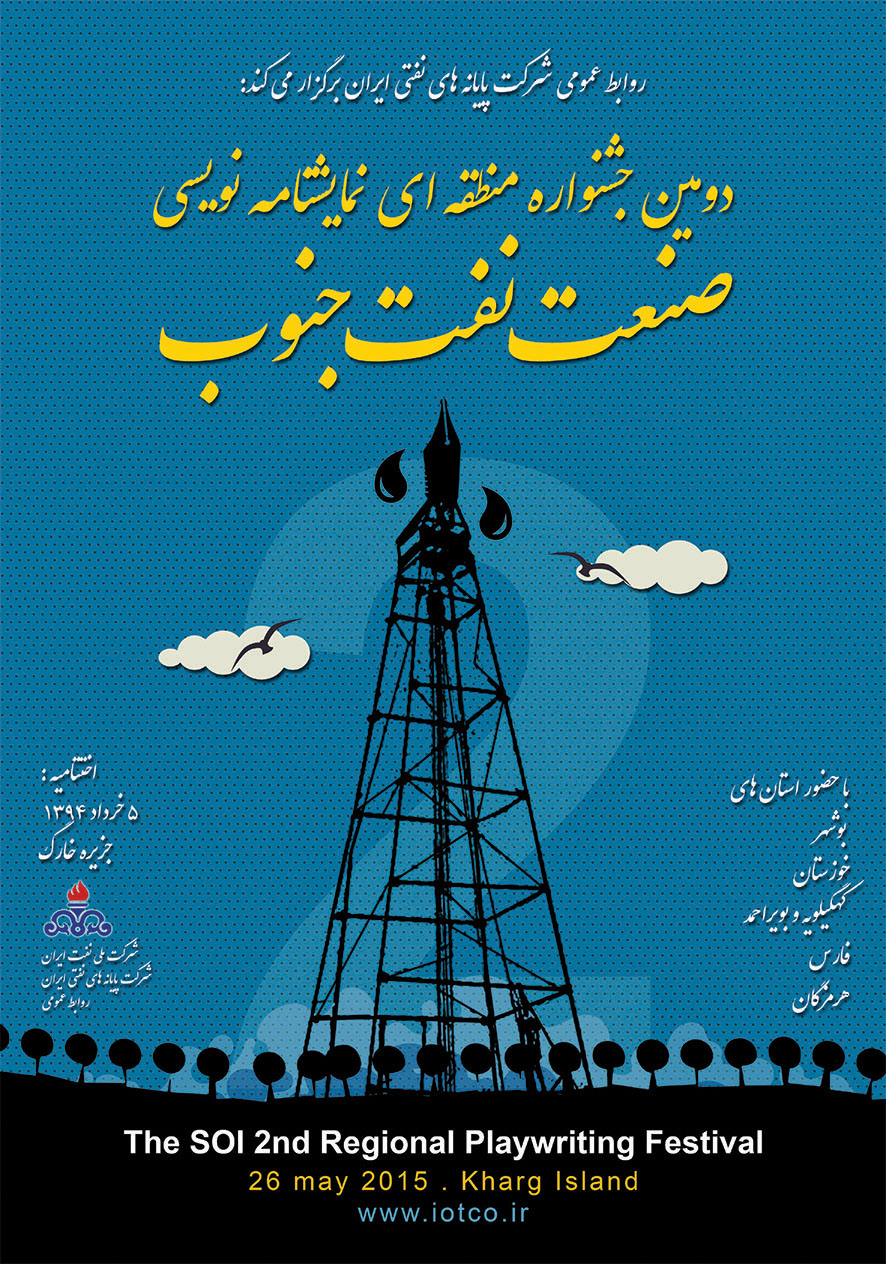 نمایشنامه نویسی