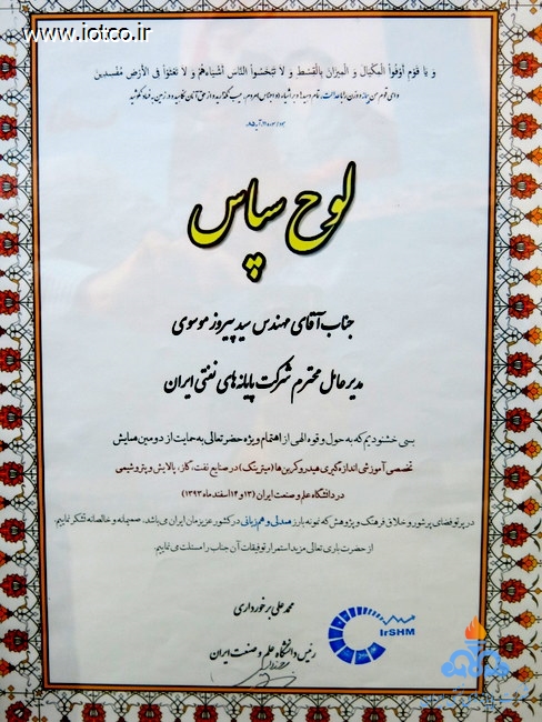 تقدیر از موسوی 15