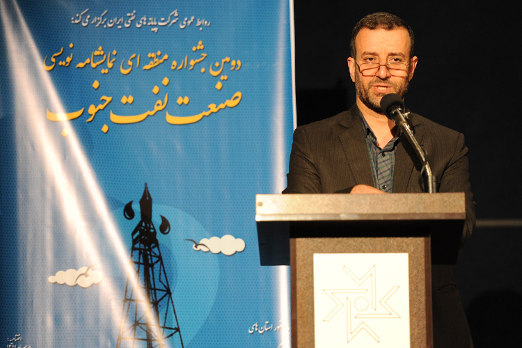 اختتامیه دومین جشنواره نمایشنامه نویسی صنعت نفت جنوب 2