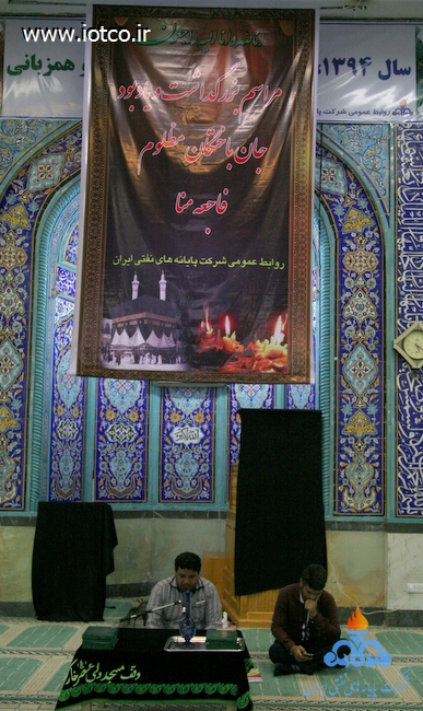 مراسم بزرگداشت منا 1