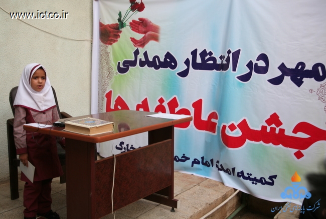 جشن عاطفه ها کمیته امداد امام خمینی (ره) 16