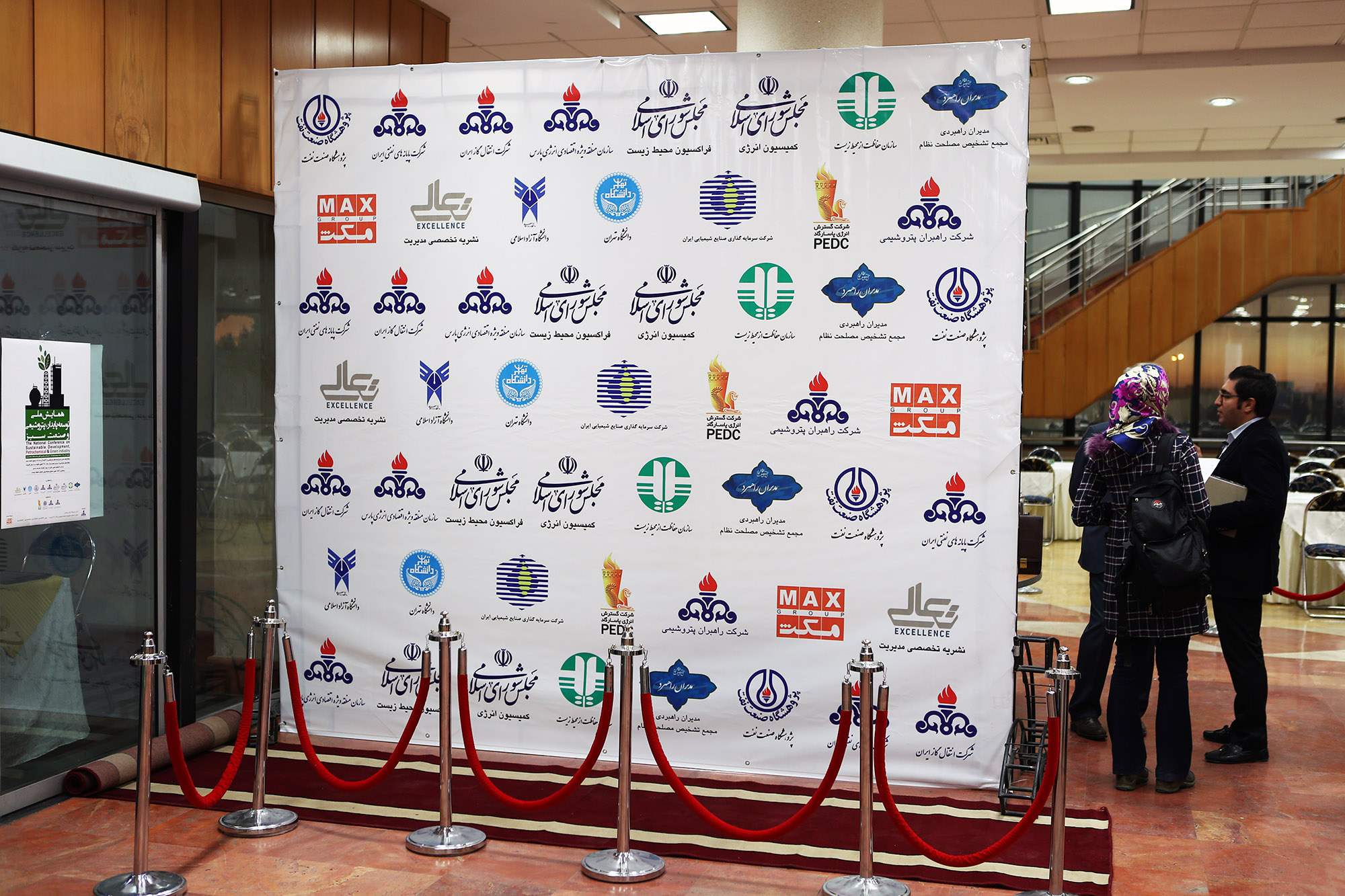 همایش ملی توسعه پایدار، پتروشیمی و صنعت سبز 7