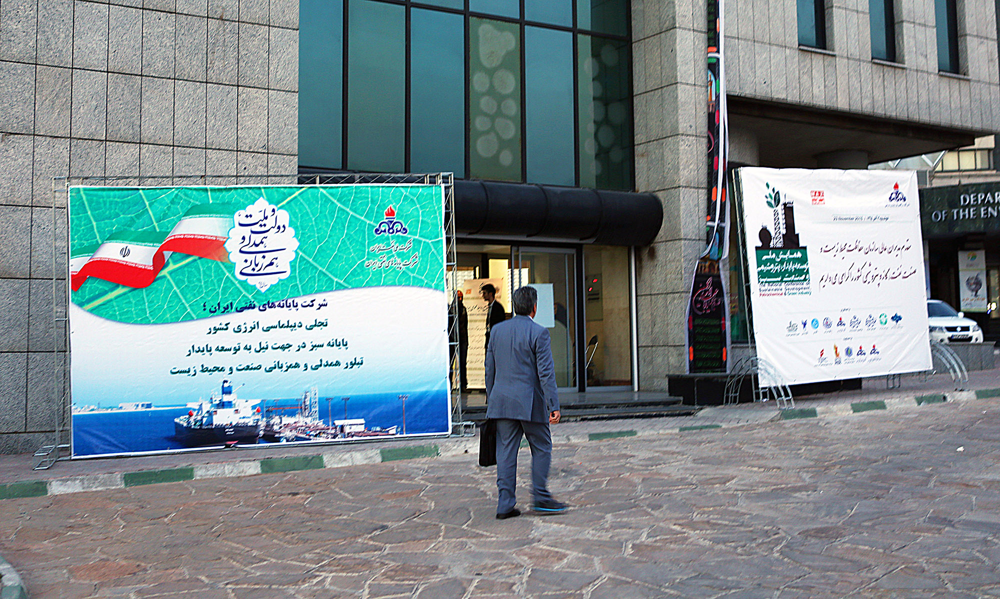 همایش ملی توسعه پایدار، پتروشیمی و صنعت سبز 8