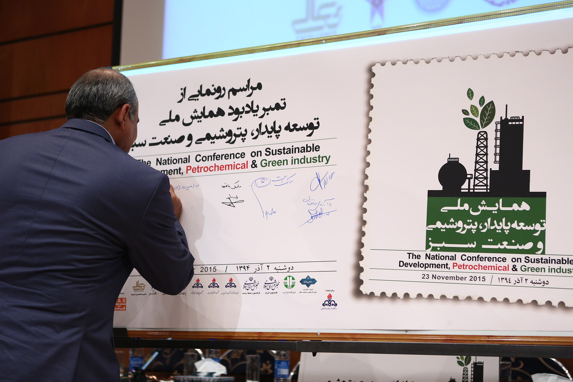 همایش ملی توسعه پایدار، پتروشیمی و صنعت سبز 27