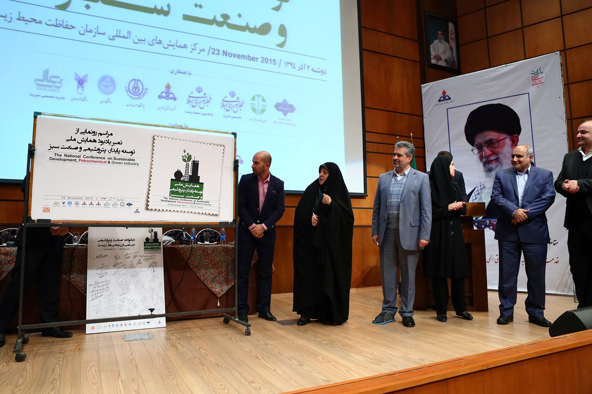 همایش ملی توسعه پایدار، پتروشیمی و صنعت سبز 28