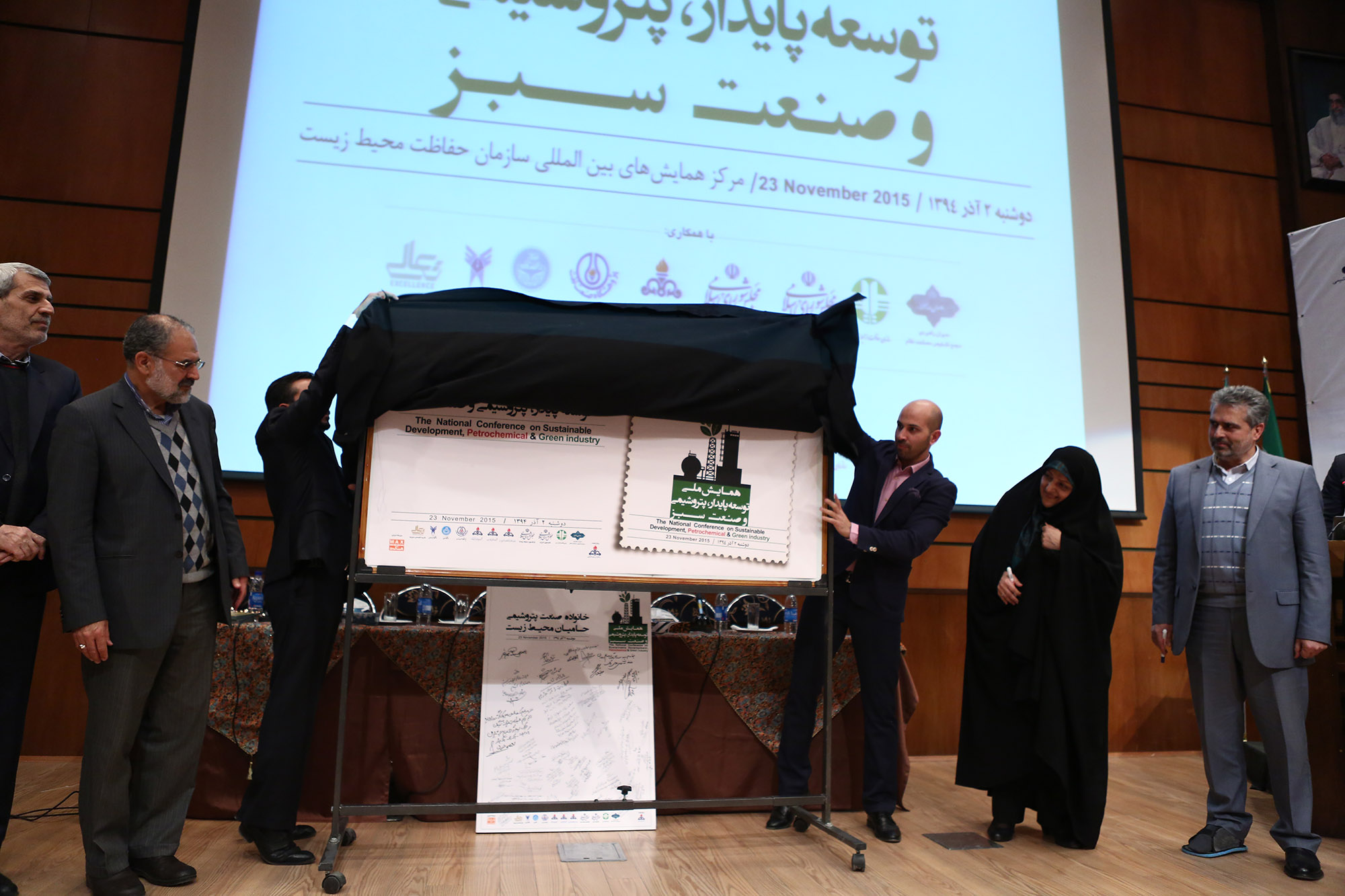 همایش ملی توسعه پایدار، پتروشیمی و صنعت سبز 29