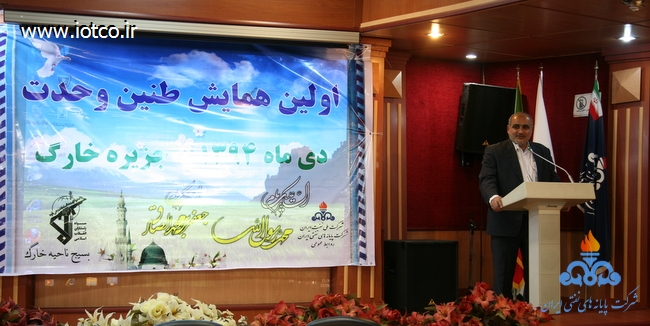 همایش طنین وحدت 5