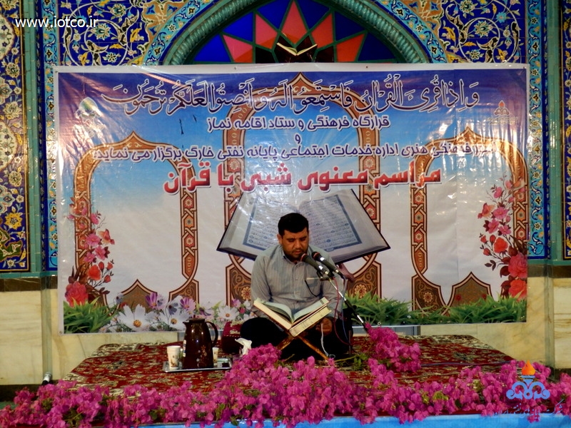 محفل انسی با قرآن  5