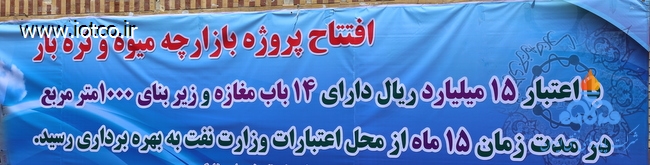 افتتاح و کلنگ زنی پروژه ها در هفته دولت 33