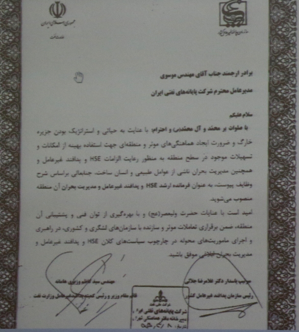 پدافند غیر عامل 26