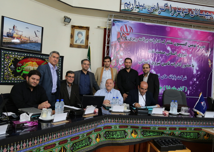 سی و نهمین کمیسیون برنامه ریزی نیروی انسانی 1