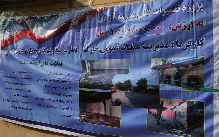 افتتاح مدرسه آزادی 8