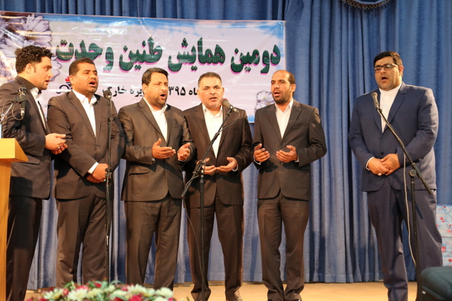 همایش طنین وحدت 10