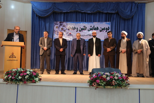 همایش طنین وحدت 40