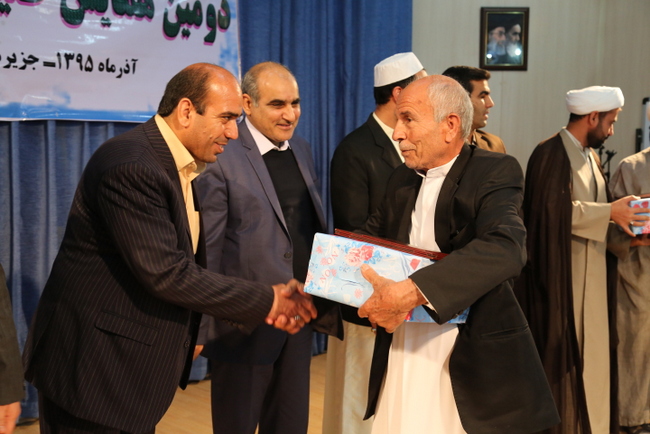 همایش طنین وحدت 45