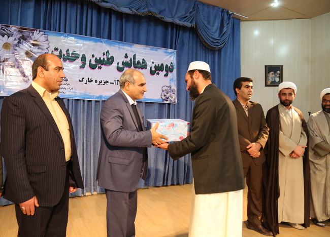 همایش طنین وحدت 55