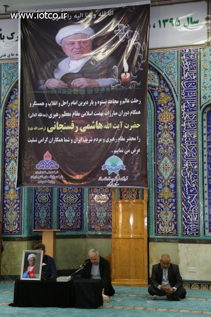 بزرگداشت رفسنجانی1 22