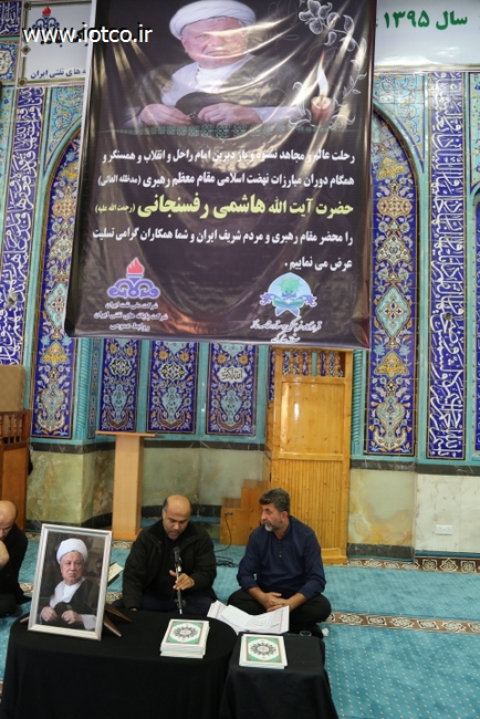 بزرگداشت رفسنجانی2 21