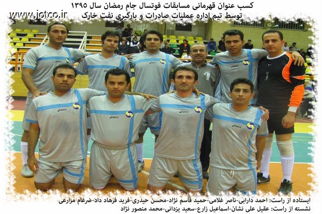 فوتسال صادرات  1