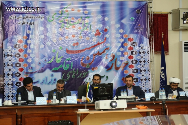 اقامه نماز 29