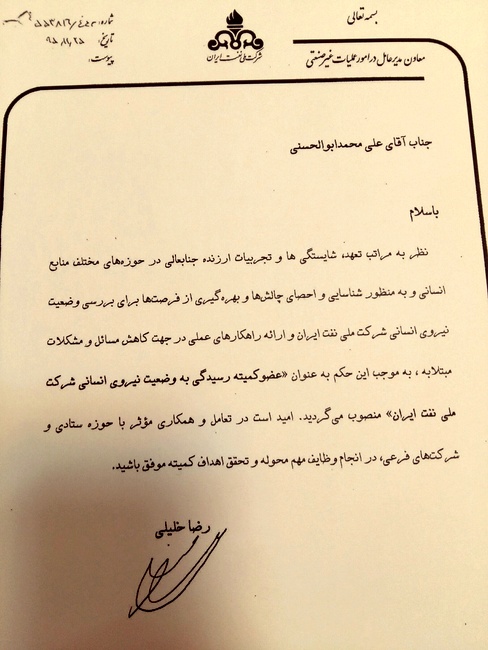 علی محمد ابوالحسنی