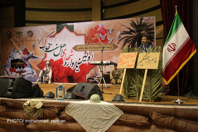 یادواره شهدای اهل سنت خارگ 58