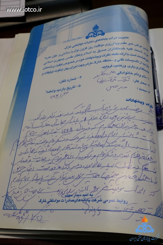 بازدید معاون وزیر از تاسیسات 6