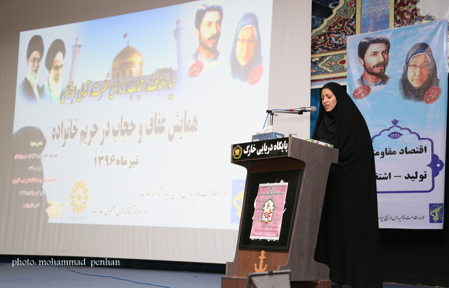 همایش حجاب 17