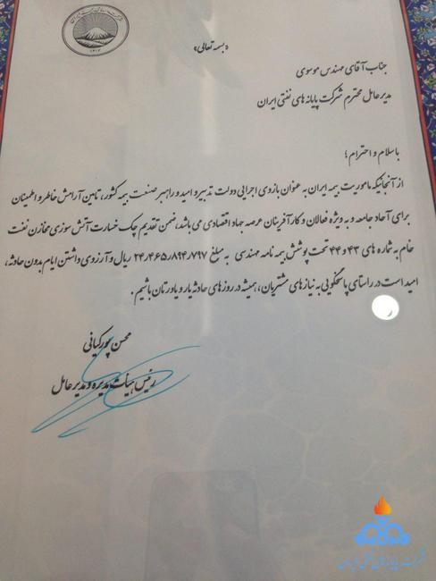 بیمه مخازن 3