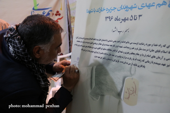 نمایشگاه دفاع مقدس 10