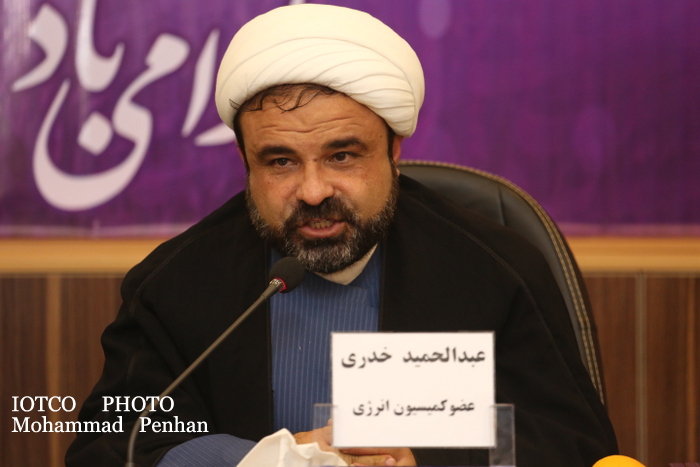 کمیسیون انرژی 45