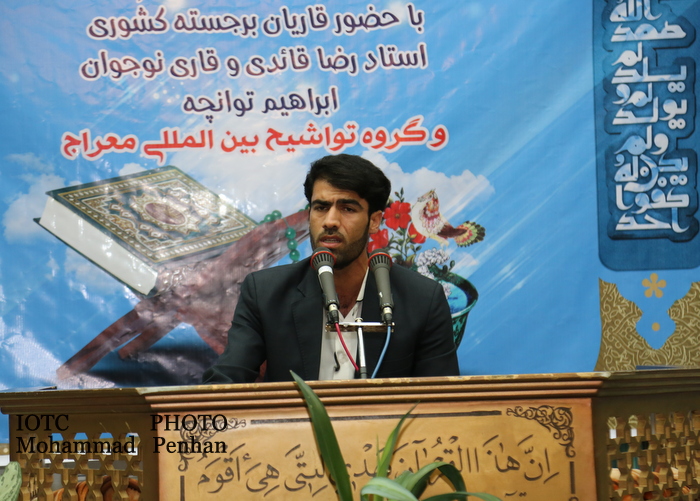 شبی با قرآن  16