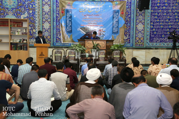 شبی با قرآن  19