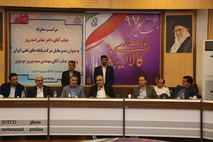 تودیع و معارفه مدیرعامل 30