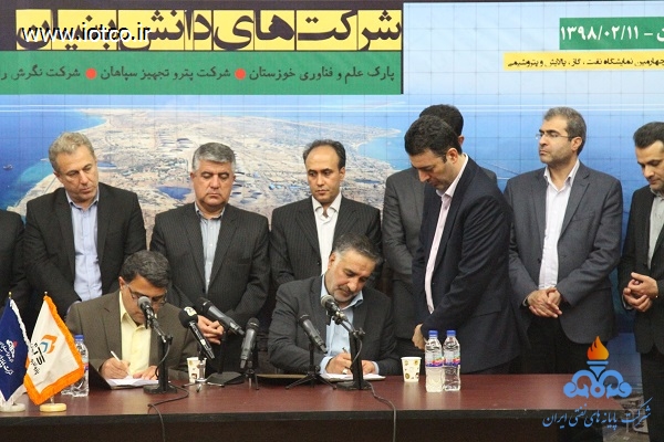 تفاهم نامه 29