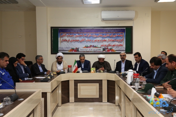 شورای اداری 1