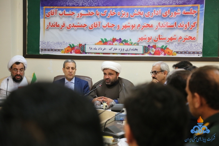 شورای اداری 27