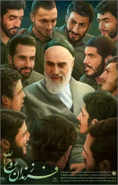 فرزندان روح الله