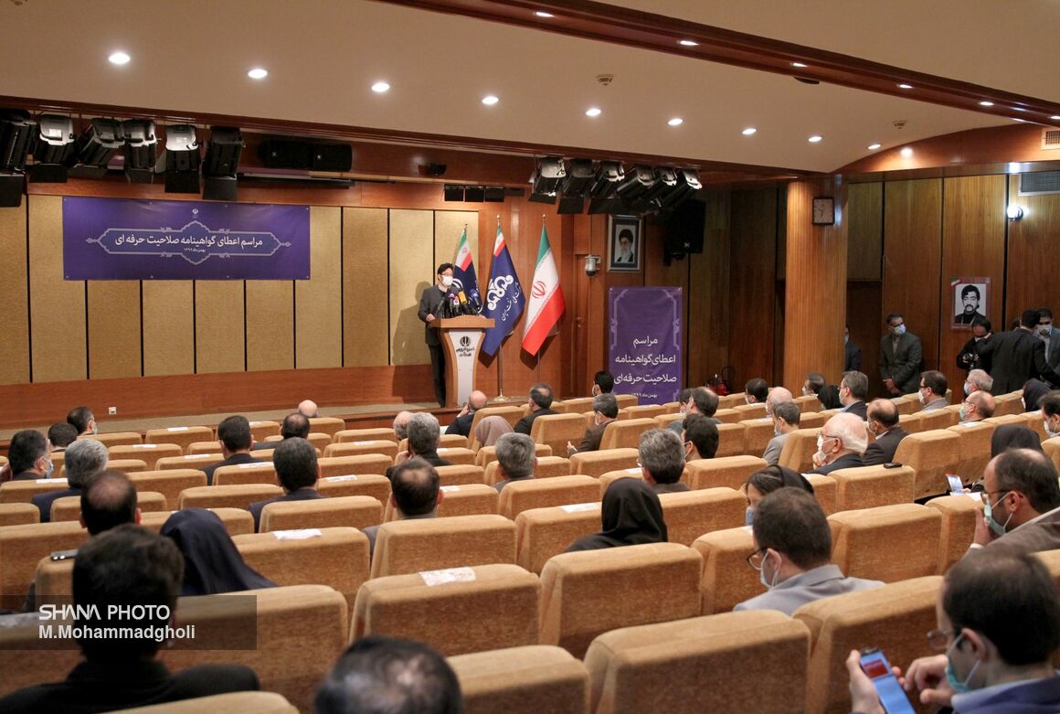 اعطای گواهینامه صلاحیت  1