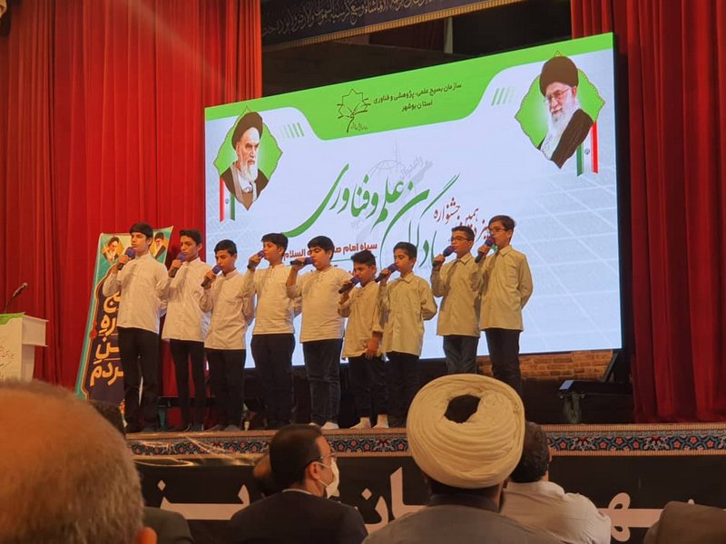 کانون بسیج مهندسین  1