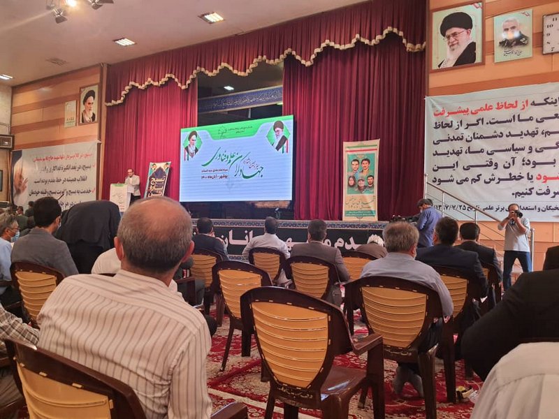 کانون بسیج مهندسین  2