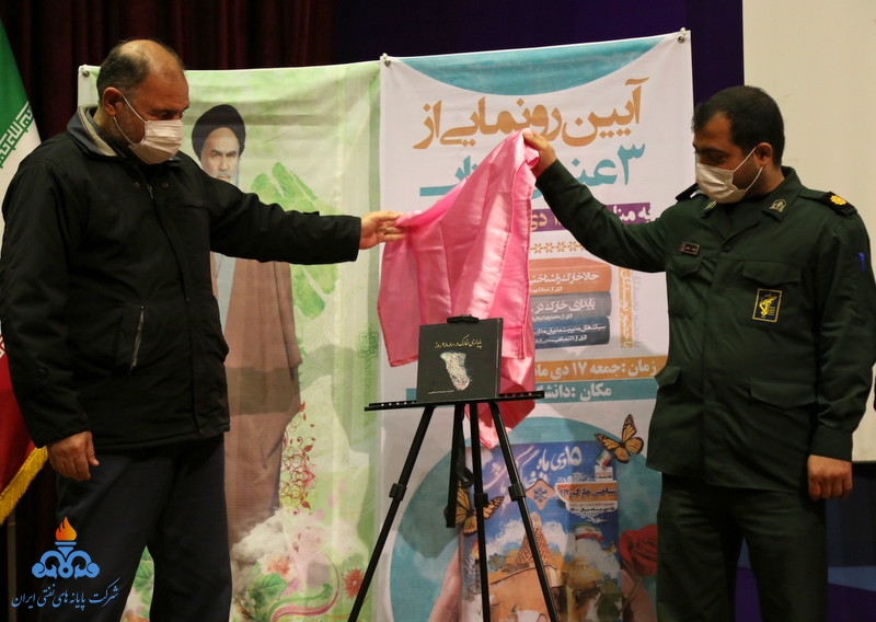 اختتامیه مراسم روز خارگ 21